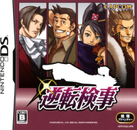 Gyakuten Kenji JP Nintendo DS JP box art
