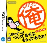 Made in Ore JP Nintendo DS JP box art