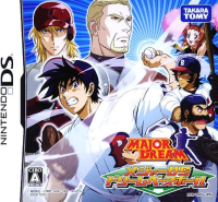 Major DS: Dream Baseball JP Nintendo DS JP box art