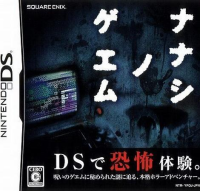 Nanashi No Game JP Nintendo DS JP box art