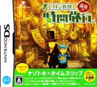 Professor Layton And The Unwound Future JP Nintendo DS JP box art