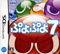 Puyo Puyo 7 JP Nintendo DS JP box art