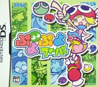 Puyo Puyo Fever JP Nintendo DS JP box art