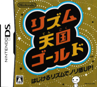 Rhythm Tengoku Gold JP Nintendo DS JP box art