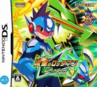 Ryuusei No Rockman: Dragon JP Nintendo DS  box art