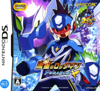 Ryuusei No Rockman: Pegasus JP Nintendo DS  box art