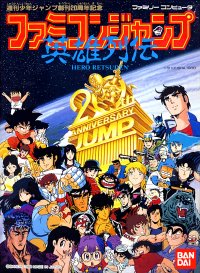 Famicom Jump Famicom  box art