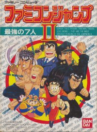 Famicom Jump II Famicom JP box art