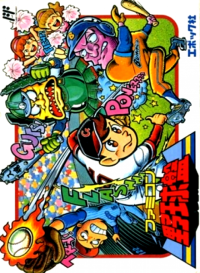 Famicom Yakyuu Ban Famicom  box art