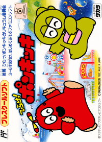 Hirake Ponkikki Famicom JP box art