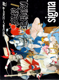 Hissatsu Doujou Yaburi Famicom JP box art