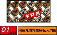Hon Shougi Famicom JP box art