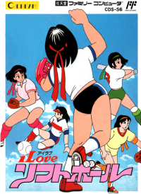 I Love Softball Famicom JP box art
