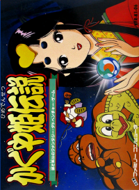 Kaguya Hime Densetsu Famicom  box art