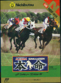 Keiba Simulation Honmei Famicom  box art