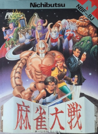 Mahjong Taisen Famicom box art