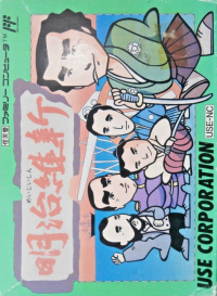 Meiji Ishin Famicom JP box art