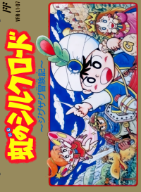 Niji no Silk Road Famicom  box art