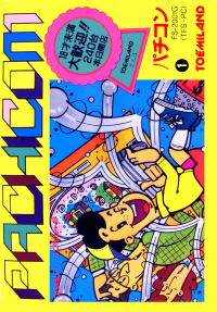 Pachi Com Famicom JP box art