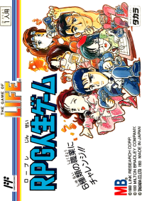 RPG Jinsei Game Famicom JP box art