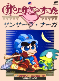 Samsara Naga Famicom  box art
