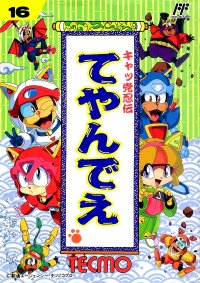 Samurai Pizza Cats Famicom JP box art