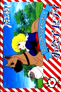 Shoukoushi Ceddie Famicom box art