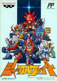 Shuffle Fight Famicom JP box art