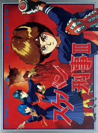 Sukeban Deka III Famicom JP box art