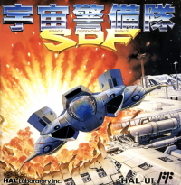 Uchuu Keibitai SDF Famicom JP box art