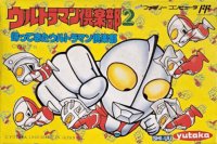 Ultraman Club 2 Famicom  box art