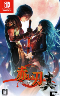 Akai Katana Shin JP Nintendo Switch JP box art