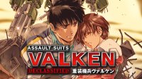Assault Suits Valken Declassified Nintendo Switch  box art