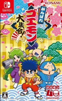 Ganbare Goemon! Daishuugo JP Nintendo Switch JP box art