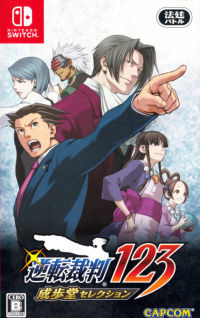 Gyakuten Saiban 123 JP Nintendo Switch box art