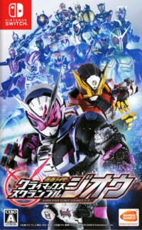 Kamen Rider Climax Scramble Nintendo Switch box art