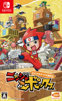 Ninja Box JP Nintendo Switch  box art