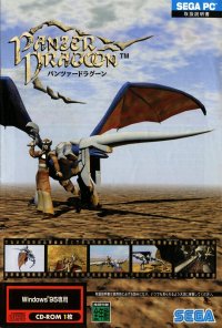 Panzer Dragoon Nintendo Switch  box art