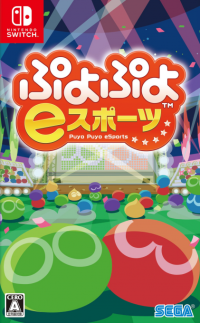 Puyo Puyo ESports JP Nintendo Switch JP box art