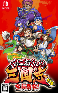 River City Saga: Three Kingdoms JP Nintendo Switch box art