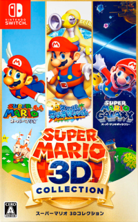 Super Mario 3D Collection JP Nintendo Switch JP box art