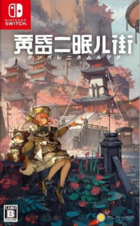 Tasomachi: Behind the Twilight JP Nintendo Switch  box art