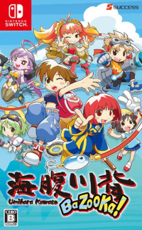 Umihara Kawase BaZooka JP Nintendo Switch JP box art