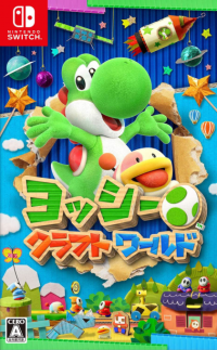 Yoshi Craft World JP Nintendo Switch box art