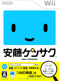 And-Kensaku JP Wii JP box art