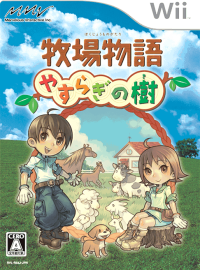 Bokujou Monogatari: Yasuragi No Ki JP Wii JP box art