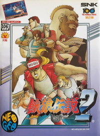 Fatal Fury 2 JP Neo Geo AES JP box art