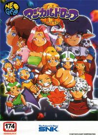Magical Drop III Neo Geo  box art