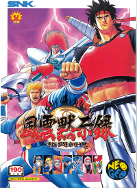 Savage Reign JP Neo Geo AES JP box art