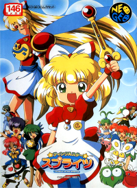Twinkle Star Sprites JP Neo Geo AES JP box art